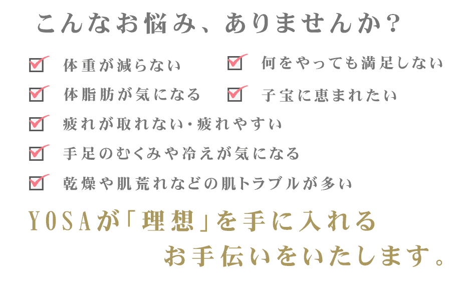 こんなお悩みはありませんか？